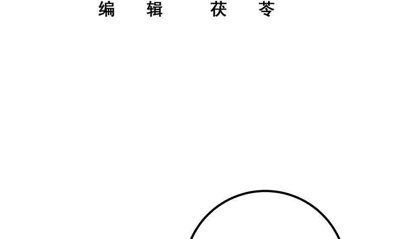 《都是黑丝惹的祸》漫画最新章节第80话 都是钢笔惹的祸免费下拉式在线观看章节第【3】张图片