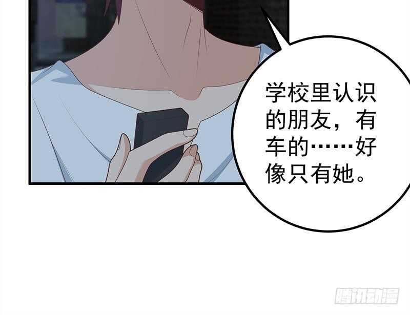 《都是黑丝惹的祸》漫画最新章节第80话 都是钢笔惹的祸免费下拉式在线观看章节第【33】张图片