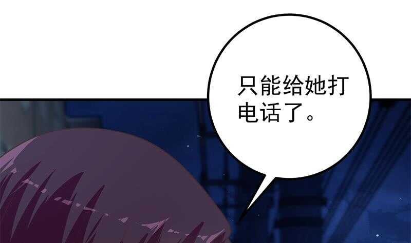 《都是黑丝惹的祸》漫画最新章节第80话 都是钢笔惹的祸免费下拉式在线观看章节第【34】张图片