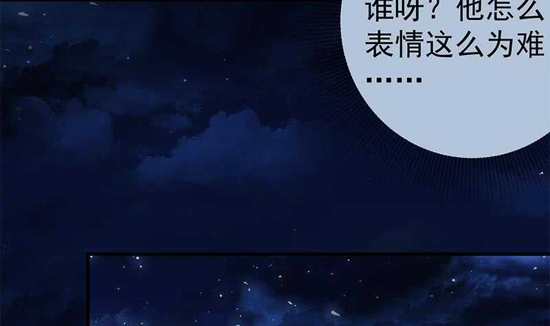 《都是黑丝惹的祸》漫画最新章节第80话 都是钢笔惹的祸免费下拉式在线观看章节第【37】张图片