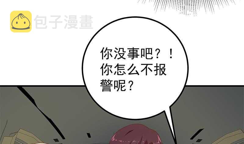 《都是黑丝惹的祸》漫画最新章节第80话 都是钢笔惹的祸免费下拉式在线观看章节第【46】张图片