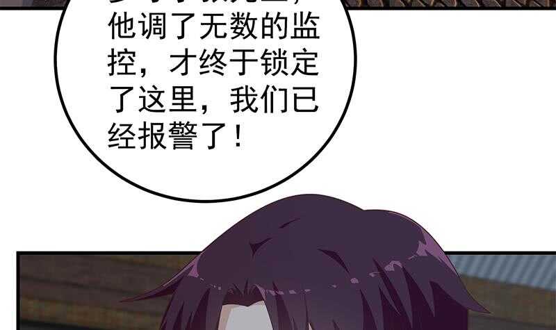 《都是黑丝惹的祸》漫画最新章节第80话 都是钢笔惹的祸免费下拉式在线观看章节第【6】张图片