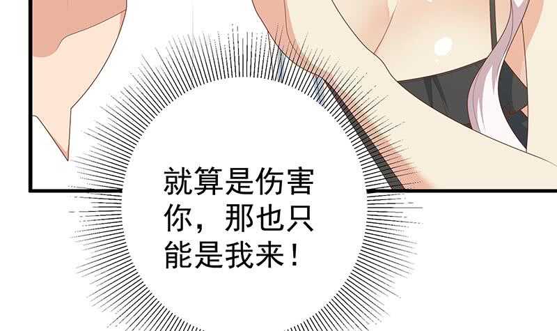 《都是黑丝惹的祸》漫画最新章节第81话 什么是兄弟免费下拉式在线观看章节第【12】张图片