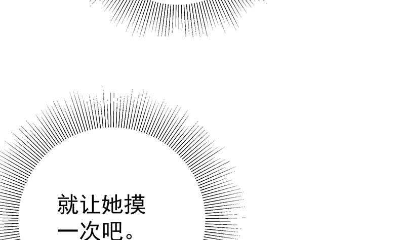 《都是黑丝惹的祸》漫画最新章节第81话 什么是兄弟免费下拉式在线观看章节第【13】张图片