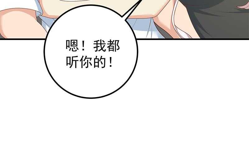 《都是黑丝惹的祸》漫画最新章节第81话 什么是兄弟免费下拉式在线观看章节第【22】张图片