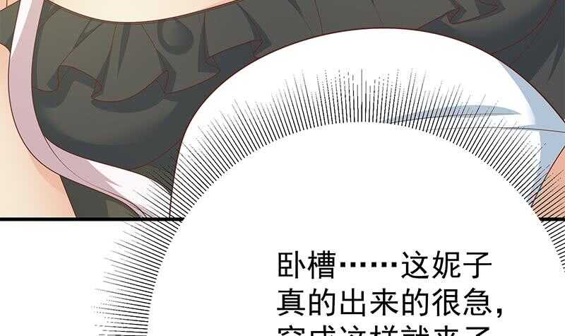 《都是黑丝惹的祸》漫画最新章节第81话 什么是兄弟免费下拉式在线观看章节第【24】张图片