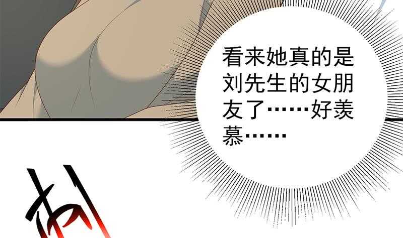 《都是黑丝惹的祸》漫画最新章节第81话 什么是兄弟免费下拉式在线观看章节第【28】张图片