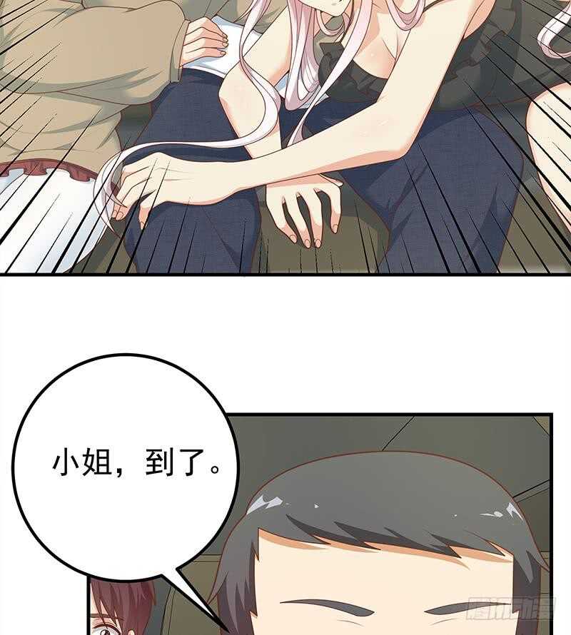 《都是黑丝惹的祸》漫画最新章节第81话 什么是兄弟免费下拉式在线观看章节第【32】张图片