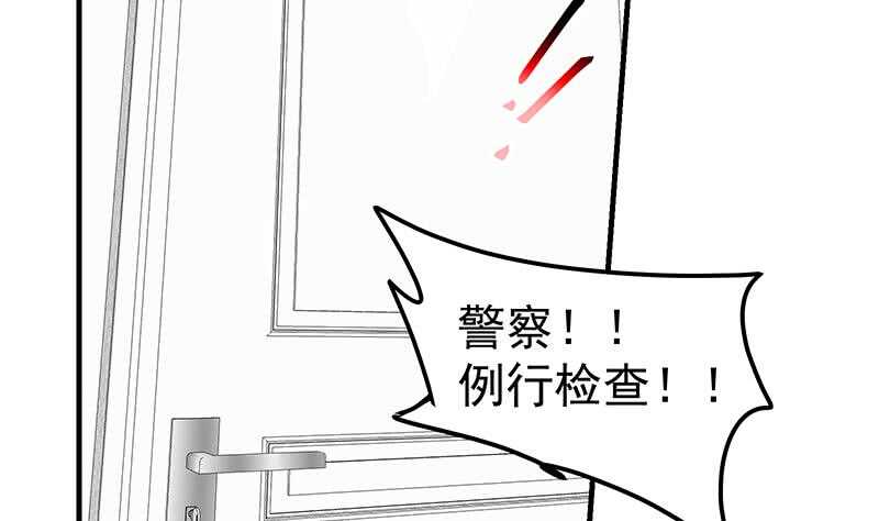 《都是黑丝惹的祸》漫画最新章节第82话 为了爱情和尊严免费下拉式在线观看章节第【23】张图片