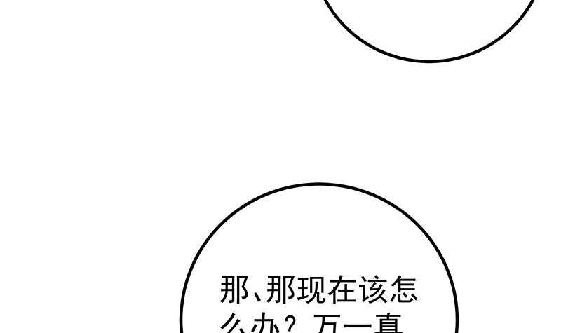 《都是黑丝惹的祸》漫画最新章节第82话 为了爱情和尊严免费下拉式在线观看章节第【27】张图片