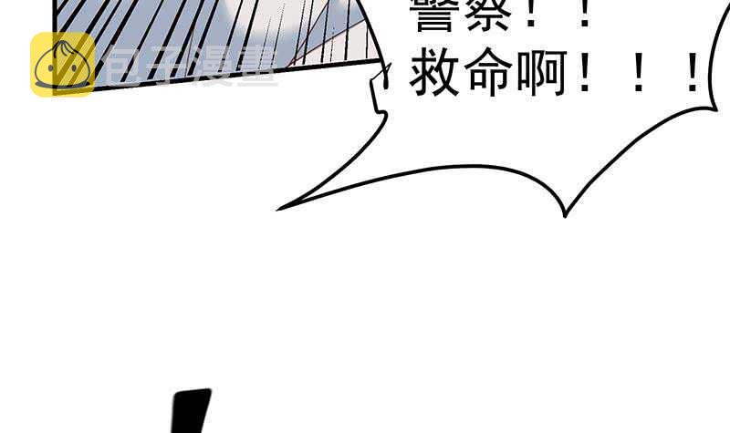 《都是黑丝惹的祸》漫画最新章节第82话 为了爱情和尊严免费下拉式在线观看章节第【33】张图片