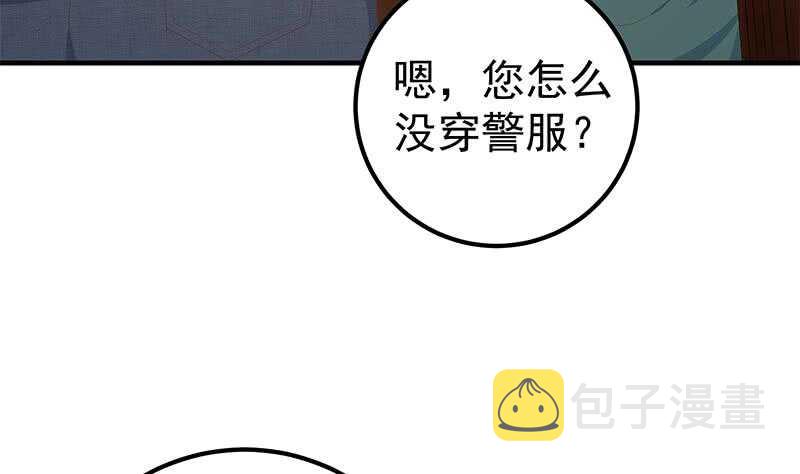 《都是黑丝惹的祸》漫画最新章节第82话 为了爱情和尊严免费下拉式在线观看章节第【47】张图片