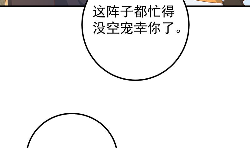 《都是黑丝惹的祸》漫画最新章节第二季 第397话 想靠人情做生意？免费下拉式在线观看章节第【22】张图片