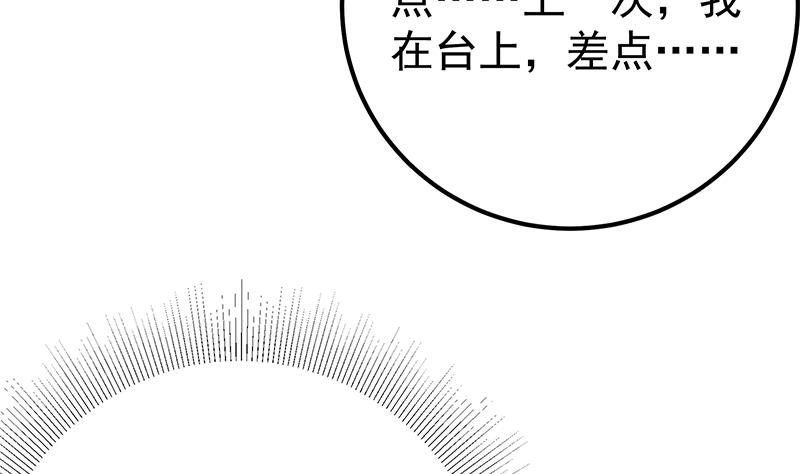 《都是黑丝惹的祸》漫画最新章节第二季 第397话 想靠人情做生意？免费下拉式在线观看章节第【26】张图片