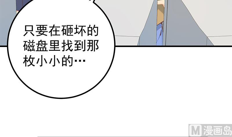 《都是黑丝惹的祸》漫画最新章节第二季 第397话 想靠人情做生意？免费下拉式在线观看章节第【36】张图片