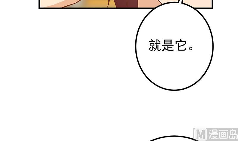 《都是黑丝惹的祸》漫画最新章节第二季 第397话 想靠人情做生意？免费下拉式在线观看章节第【39】张图片