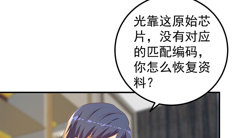 《都是黑丝惹的祸》漫画最新章节第二季 第397话 想靠人情做生意？免费下拉式在线观看章节第【40】张图片