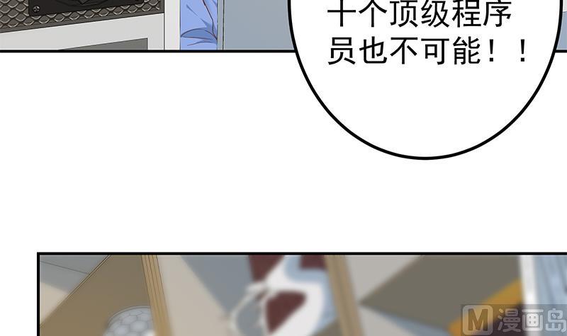 《都是黑丝惹的祸》漫画最新章节第二季 第397话 想靠人情做生意？免费下拉式在线观看章节第【45】张图片