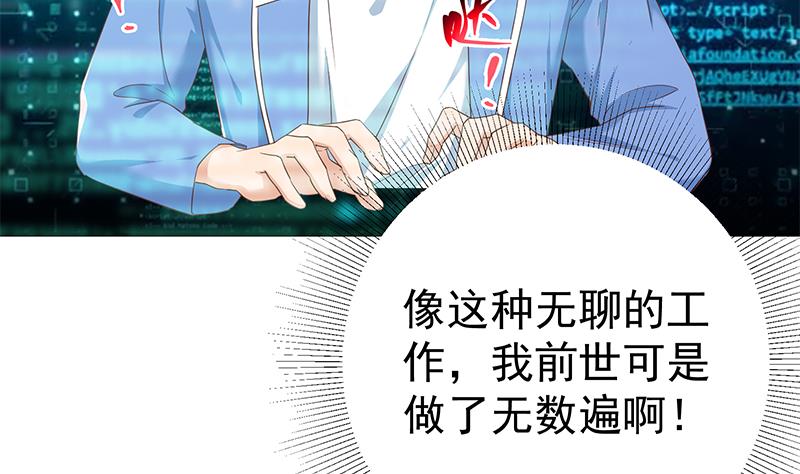 《都是黑丝惹的祸》漫画最新章节第二季 第397话 想靠人情做生意？免费下拉式在线观看章节第【50】张图片