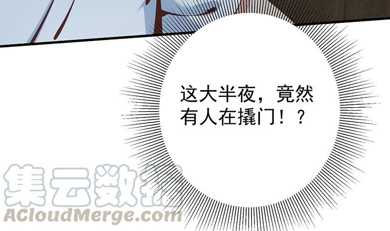 《都是黑丝惹的祸》漫画最新章节第二季 第397话 想靠人情做生意？免费下拉式在线观看章节第【52】张图片