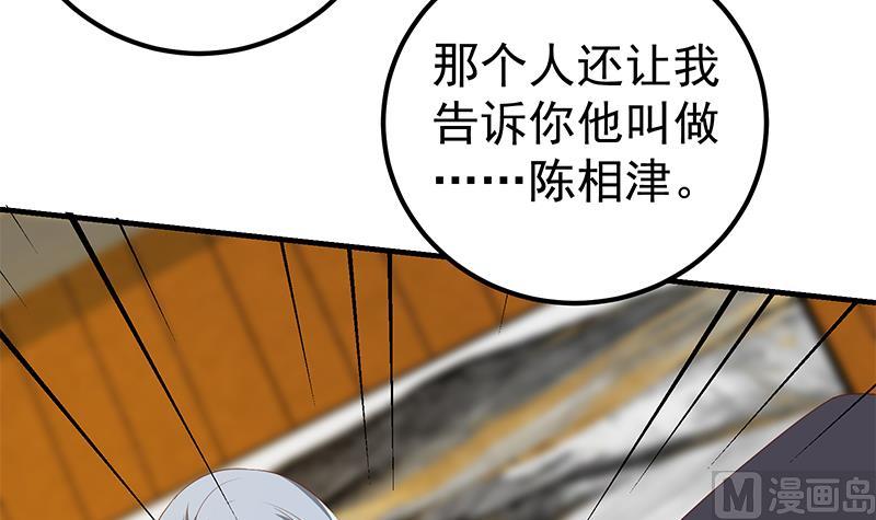 《都是黑丝惹的祸》漫画最新章节第二季 第360话 请让我做你的女人免费下拉式在线观看章节第【15】张图片