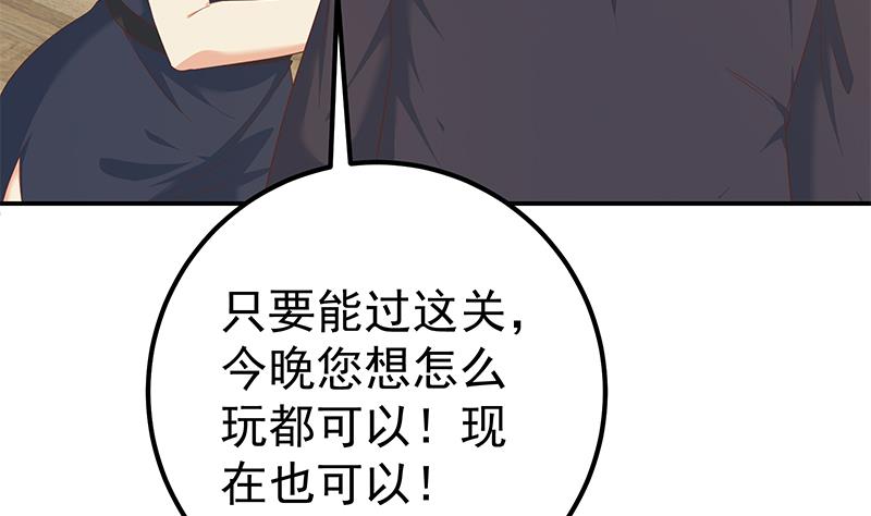 《都是黑丝惹的祸》漫画最新章节第二季 第360话 请让我做你的女人免费下拉式在线观看章节第【35】张图片