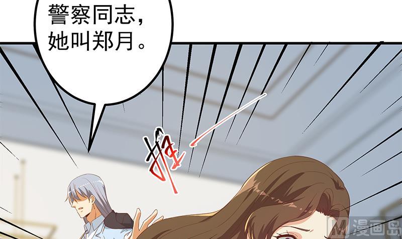 《都是黑丝惹的祸》漫画最新章节第二季 第360话 请让我做你的女人免费下拉式在线观看章节第【45】张图片