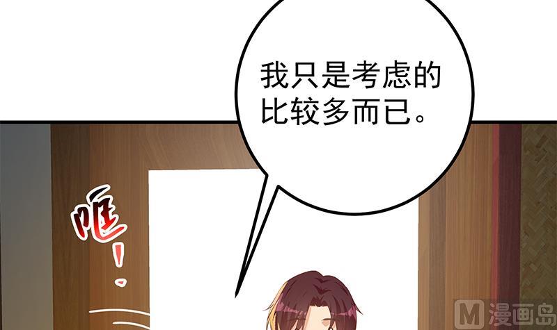 《都是黑丝惹的祸》漫画最新章节第二季 第360话 请让我做你的女人免费下拉式在线观看章节第【54】张图片