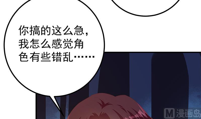 《都是黑丝惹的祸》漫画最新章节第二季 第360话 请让我做你的女人免费下拉式在线观看章节第【57】张图片