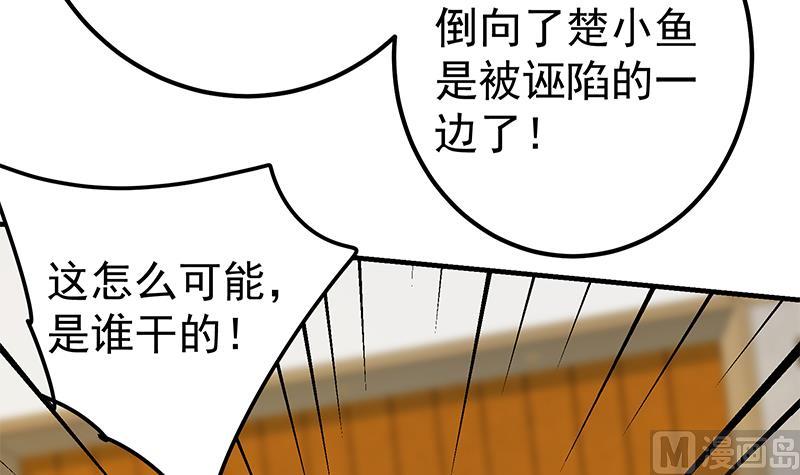 《都是黑丝惹的祸》漫画最新章节第二季 第360话 请让我做你的女人免费下拉式在线观看章节第【9】张图片