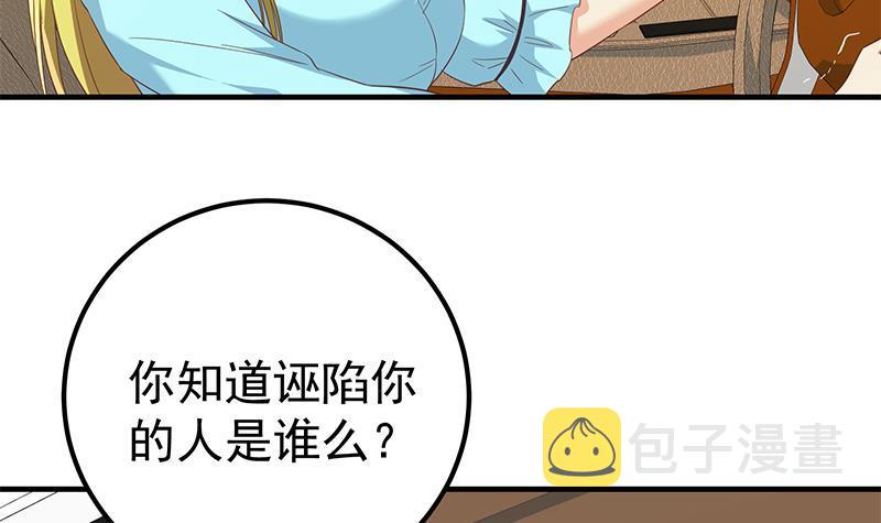 《都是黑丝惹的祸》漫画最新章节第二季 第379话 楚小鱼的求助免费下拉式在线观看章节第【39】张图片