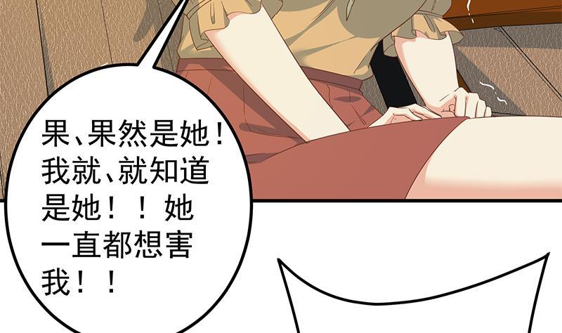 《都是黑丝惹的祸》漫画最新章节第二季 第379话 楚小鱼的求助免费下拉式在线观看章节第【49】张图片