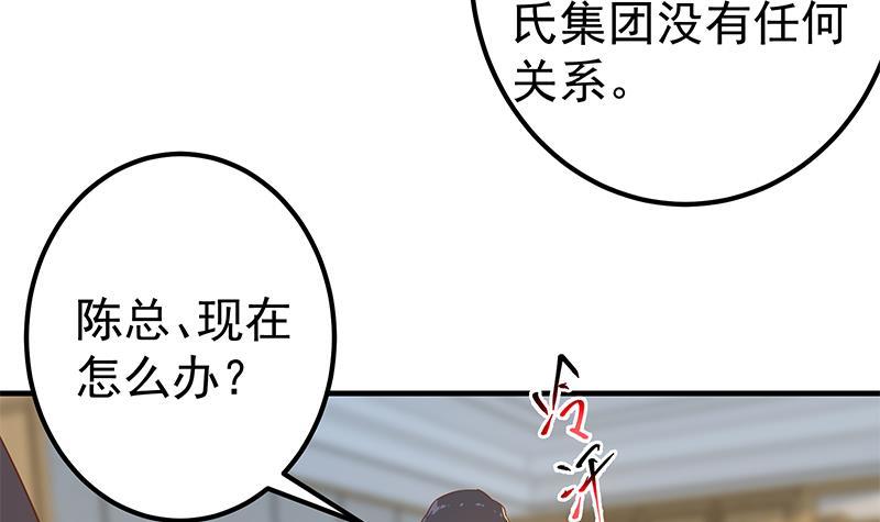 《都是黑丝惹的祸》漫画最新章节第二季 第379话 楚小鱼的求助免费下拉式在线观看章节第【9】张图片