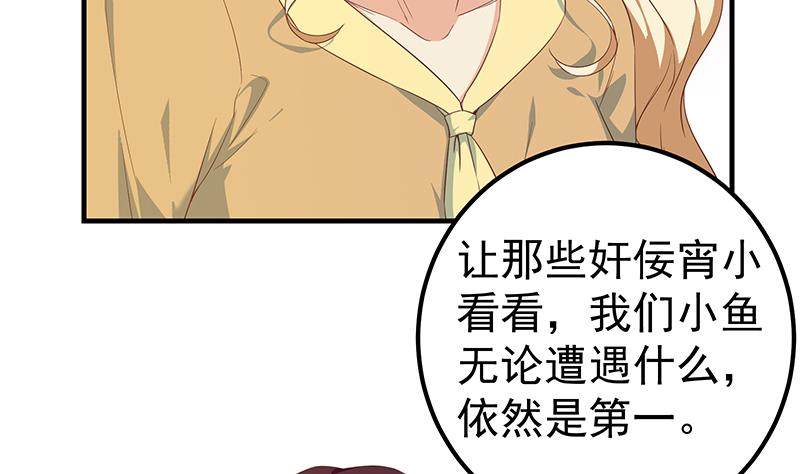 《都是黑丝惹的祸》漫画最新章节第二季 第398话 深夜敲门声免费下拉式在线观看章节第【11】张图片