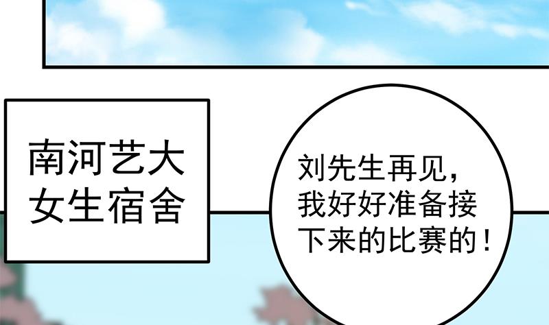 《都是黑丝惹的祸》漫画最新章节第二季 第398话 深夜敲门声免费下拉式在线观看章节第【23】张图片