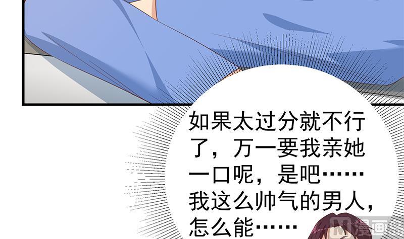 《都是黑丝惹的祸》漫画最新章节第二季 第398话 深夜敲门声免费下拉式在线观看章节第【33】张图片