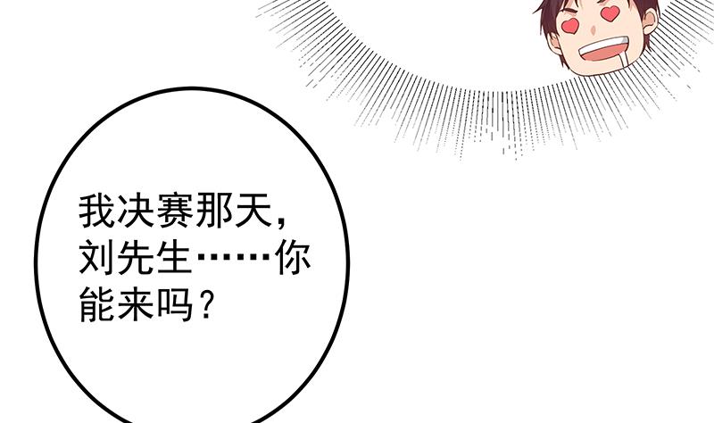 《都是黑丝惹的祸》漫画最新章节第二季 第398话 深夜敲门声免费下拉式在线观看章节第【34】张图片