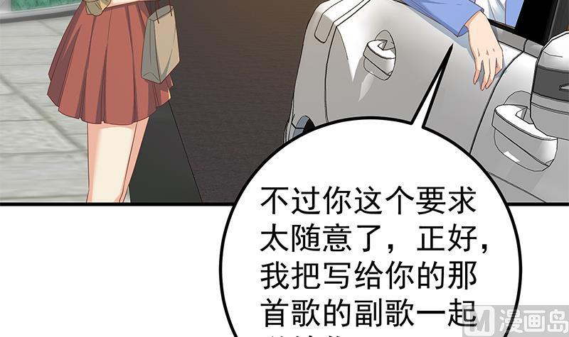 《都是黑丝惹的祸》漫画最新章节第二季 第398话 深夜敲门声免费下拉式在线观看章节第【39】张图片