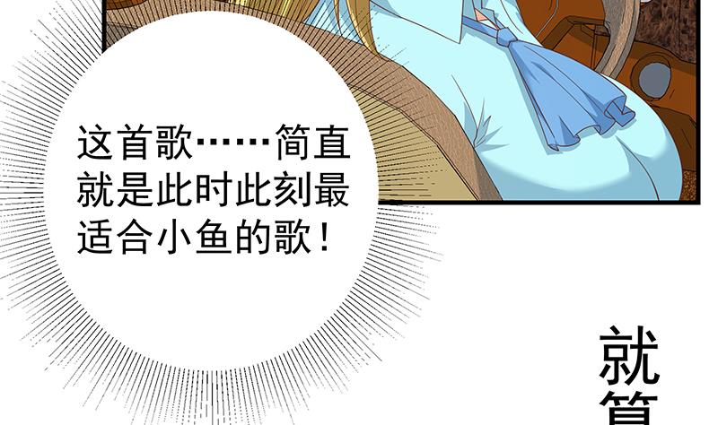 《都是黑丝惹的祸》漫画最新章节第二季 第398话 深夜敲门声免费下拉式在线观看章节第【50】张图片