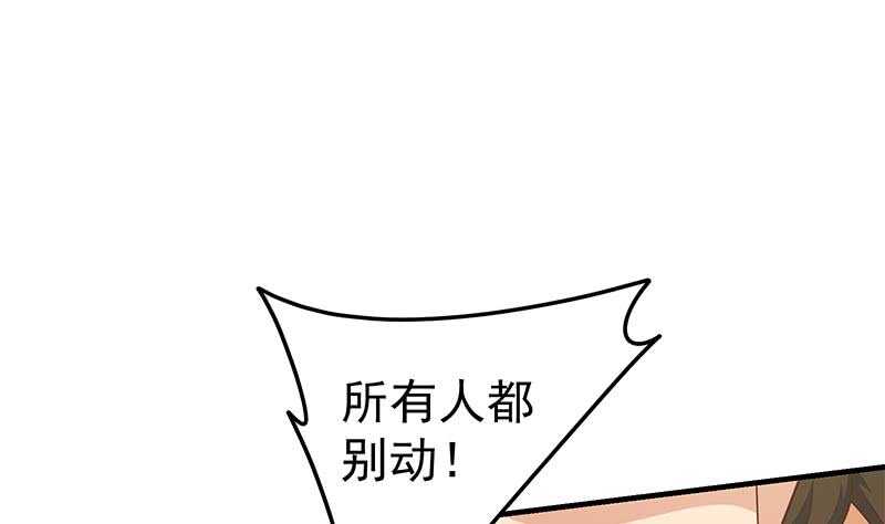 《都是黑丝惹的祸》漫画最新章节第83话 脱袍让位免费下拉式在线观看章节第【10】张图片