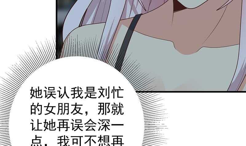 《都是黑丝惹的祸》漫画最新章节第83话 脱袍让位免费下拉式在线观看章节第【51】张图片