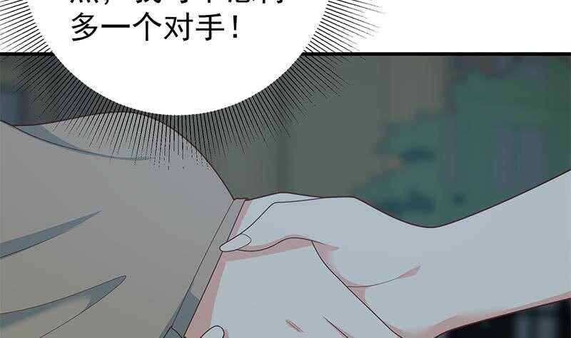 《都是黑丝惹的祸》漫画最新章节第83话 脱袍让位免费下拉式在线观看章节第【52】张图片