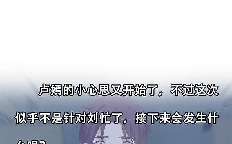 《都是黑丝惹的祸》漫画最新章节第83话 脱袍让位免费下拉式在线观看章节第【58】张图片