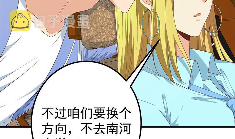 《都是黑丝惹的祸》漫画最新章节第二季 第399话 黑丝高抬腿免费下拉式在线观看章节第【13】张图片