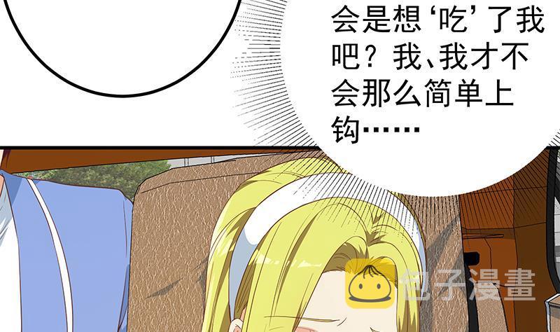 《都是黑丝惹的祸》漫画最新章节第二季 第399话 黑丝高抬腿免费下拉式在线观看章节第【17】张图片