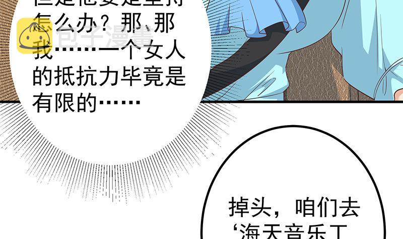 《都是黑丝惹的祸》漫画最新章节第二季 第399话 黑丝高抬腿免费下拉式在线观看章节第【19】张图片