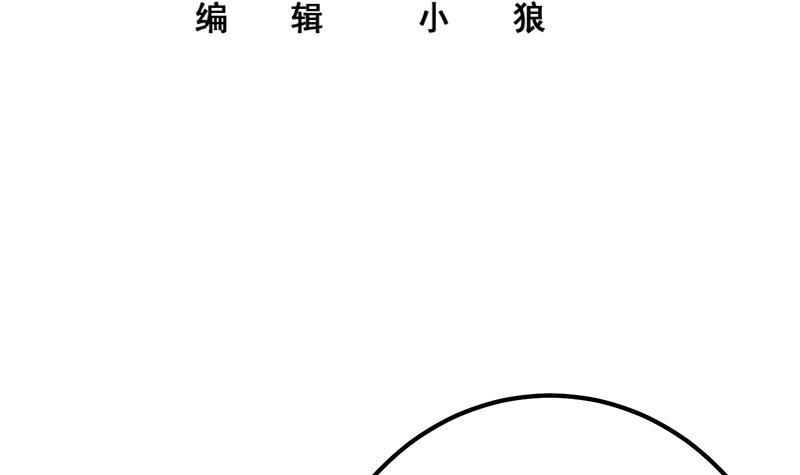 《都是黑丝惹的祸》漫画最新章节第二季 第399话 黑丝高抬腿免费下拉式在线观看章节第【3】张图片