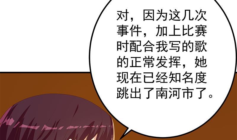 《都是黑丝惹的祸》漫画最新章节第二季 第399话 黑丝高抬腿免费下拉式在线观看章节第【4】张图片