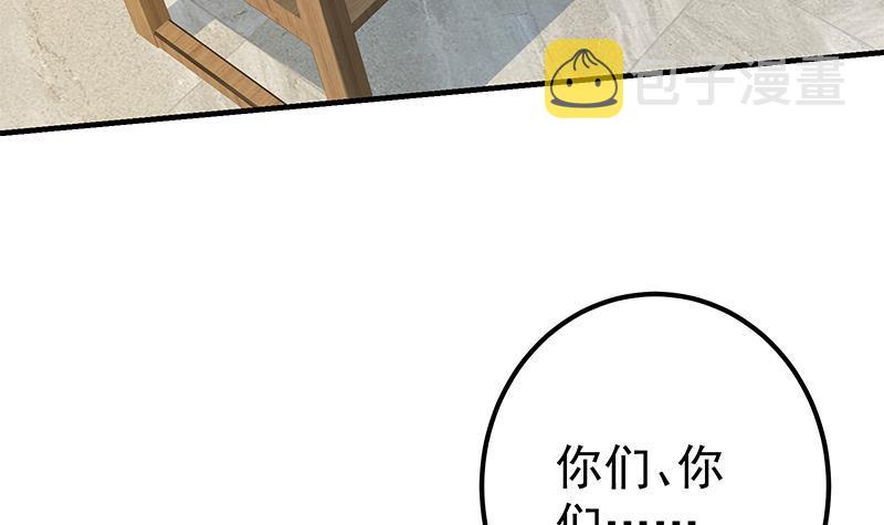 《都是黑丝惹的祸》漫画最新章节第二季 第399话 黑丝高抬腿免费下拉式在线观看章节第【42】张图片