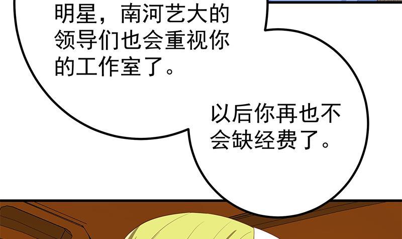 《都是黑丝惹的祸》漫画最新章节第二季 第399话 黑丝高抬腿免费下拉式在线观看章节第【9】张图片